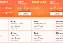 限时新网有提供5+个免费域名 包括.XYZ等后缀-康维主机测评-网站SEO优化