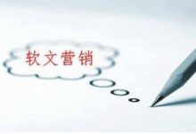 软文营销的作用及软文营销实战技巧-康维主机测评-网站SEO优化
