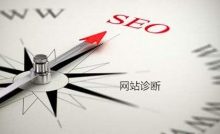 SEO诊断,百度抓取异常是什么问题呢?-康维主机测评-网站SEO优化