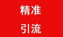 SEO引流必备技能,利用关键词布局精准流量-康维主机测评-网站SEO优化