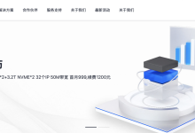 创梦网络-陕西西安电信骨干线路正式上线,金牌宿主机首月999元,5Kw机柜送半年起,欢迎咨询！免费赠送100G防护-康维主机测评-网站SEO优化