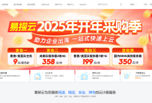 易探云：香港云服务器9元/月起，2核4G5M带宽仅518元/年，香港站群服务器1200元/月起-康维主机测评-网站SEO优化