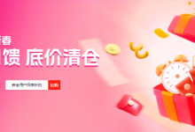 【衡天云】2025恭贺新春,云服务器12元限量抢购,香港物理机仅486元/月-康维主机测评-网站SEO优化