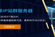 Jtti四月促销，香港站群服务器/美国站群服务器6折优惠，最低配月付$218.6起-康维主机测评-网站SEO优化