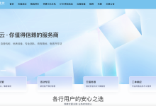 #618#开花云：十堰/宁波/襄阳机房，10M带宽云主机-3元/月起，独服199元/月，600G防御/无视CC攻击-康维主机测评-网站SEO优化