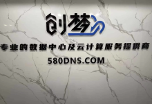 创梦网络成都奥飞机柜套餐与托管服务:一站式解决方案,助力企业数字化升级-康维主机测评-网站SEO优化