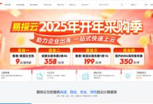 易探云:十堰轻量云服务器仅22.8元/月,十堰高防800G服务器仅350元/月起-康维主机测评-网站SEO优化