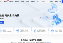 澜亭云香港美国CN2服务器独享IP云电脑使用特惠精准测评-康维主机测评-网站SEO优化