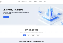 千智云服四川成都云年付仅需199元,文章内有产品测评解析!-康维主机测评-网站SEO优化