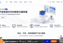 玖趣云浙江宁波500M宽带推荐及测评-康维主机测评-网站SEO优化