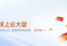 UCloud最新的一波开春活动！新用户仅62元/首月拥有一台香港数据中心的香港快杰O型云服务器！-康维主机测评-网站SEO优化