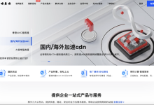 唯美云最新活动国内产品低至8折附测评报告!-康维主机测评-网站SEO优化