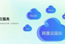 同一台云服务器，别人比你便宜 30%，为啥？-康维主机测评-网站SEO优化