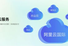 新手如何寻找便宜云服务器？-康维主机测评-网站SEO优化