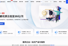 智渝云香港CN2云服务器低至6元起/月数量有限另有免费云电脑领取下方有测评报告!-康维主机测评-网站SEO优化