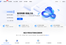 福云计算:三月最新炸裂活动发布,湖北800G高防物理机仅售129元/首月,成都电信云服务器28月起售!-康维主机测评-网站SEO优化