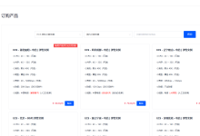超享云 ulidc.cn ： 新注册用户首月送2核4G20M高防云服务器，年付活动产品低至399/年 全球30+地区产品可选！-康维主机测评-网站SEO优化