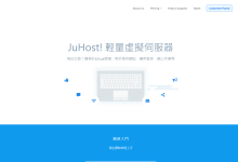 juhost，香港便宜VPS(新界)，7折优惠，$2.09/月，2核/1G/20G SSD/100Mbps@350G流量-康维主机测评-网站SEO优化