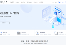 GoDo云计算特惠来袭,韩国活动E5-2450L*2 16G 10MCN2 1IP 299元/月-康维主机测评-网站SEO优化