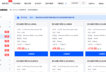 企业上云首选！零零陆云计算：高防、弹性、全球化的全能云服务深度测评-康维主机测评-网站SEO优化