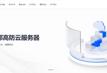 达州创梦网络 成都 湖北十堰产品价格5折起购！附测评报告-康维主机测评-网站SEO优化