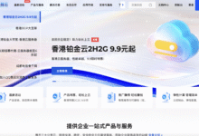 林柚云:产品全,价实惠,美国/香港CN2产品9.9元/起,国内/海外云都有!诚招代理,超高性价比-康维主机测评-网站SEO优化