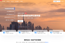 零零陆云计算四川成都高防金牌云4H4G服务器新购6折活动低于29元/月!-康维主机测评-网站SEO优化