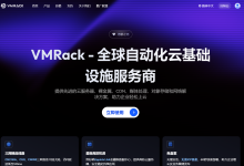 VMRack:洛杉矶vps,1核/1GB/50GB/300GB@200Mbps带宽,$3/月,AS9929+CMIN2+电信CN2 GIA线路等其它产品,含测评报告!-康维主机测评-网站SEO优化