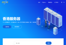 cncsz:国庆服务器优惠活动 便宜香港VPS 低至19/月 香港/美国站群服务器首月半价 物理机399/月起-康维主机测评-网站SEO优化