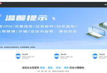 润信云:成都高防云服务器4折优惠,单机防御100G,20M带宽月至9.9元,不限流量-康维主机测评-网站SEO优化