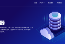 cncsz# 庆国庆，便宜香港VPS，低至19/月，香港/美国站群首月半价e52670*2 32g1tssd 8c 699/月，物理机双e5固态盘 399/月起-康维主机测评-网站SEO优化