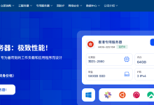 Jtti.cc八月促销:香港云服务器3折,最低月付$2.77起,香港专用服务器限时特价$148-康维主机测评-网站SEO优化