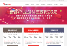 HostXen 2025新客户注册认证直接赠送20元代金券-康维主机测评-网站SEO优化