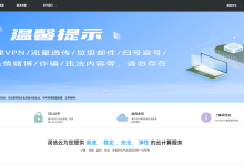 润信云:四川成都/美国洛杉矶,VPS低至19.9元/月(100M带宽)、独服低至216元/月(50M带宽),自带CC拦截+600G防御-康维主机测评-网站SEO优化