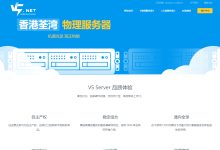 【V5 Server】2025年1月 双路配置九折优惠-康维主机测评-网站SEO优化