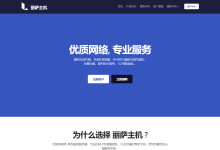 丽萨主机美国静态住宅IP家庭宽带VDS【美国真实民房住宅托管,超高质量家庭宽带住宅IP,双ISP原生住宅IP】-康维主机测评-网站SEO优化