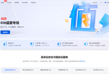 亚洲云:新春云启,最低4折起,年付折上折+流量翻倍!500M大带宽200G高防服务器!-康维主机测评-网站SEO优化