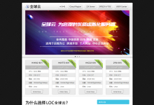 【LOCVPS】2025年1月 韩国/香港特惠,新春充值送-康维主机测评-网站SEO优化