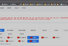 七云数据 限量云服务器16H16G150G内存限量99一月, 高防600G物理机240月 DV证书20一年-康维主机测评-网站SEO优化