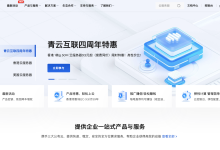 青云互联 双11特惠 云服务器最低9.9元,香港2核4G只需159元1年,2核2G 99元一年，续费同价-康维主机测评-网站SEO优化
