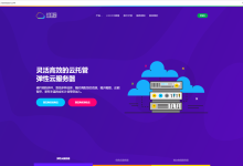 越速云 - 简单好用、高稳定、高性价比的云服务器_云手机-康维主机测评-网站SEO优化