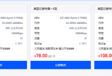 浩捷云:美国原生IP G口 1核1G 1T流量三网直连 解锁流媒体-康维主机测评-网站SEO优化