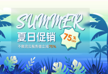 夏日促销:Jtti不限流云服务器立减75%低至$30.78年,可选美国CN2新加坡CN2香港CN2-康维主机测评-网站SEO优化