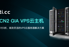 Jtti香港CN2 GIA VPS云主机月付5折/年付3折,折后$2.8/月起,循环折扣,续费不涨价-康维主机测评-网站SEO优化