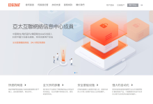 edgeNAT-4月促销这次促销全场VPS7折年付6折,同时韩国原生段的宽带做了一定升级(2M-5M;3,4M-10M),添加了usdt支付渠道。-康维主机测评-网站SEO优化