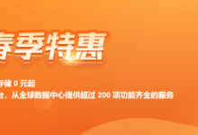 2023亚马逊云春季特惠活动 云服务器0元购 领取12个月云服务器-康维主机测评-网站SEO优化