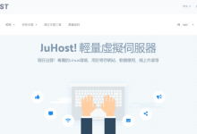 新晋JuHost香港直连VPS主机 100M带宽 月付低至$2.99-康维主机测评-网站SEO优化