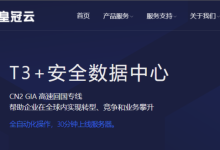 皇冠云香港CN2物理机震撼上线!三网回程CN2,内存64G硬盘1TB带宽60M永久续费同价660起、大陆最优线路,极速响应-康维主机测评-网站SEO优化