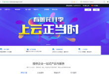 爱用云计算:免费领取美国虚拟空间,免费领取美国云服务器,免备案香港/美国云服务器1核1G13.9元/月 2核2G 17.9元/月 4核4G 21.9元/月,香港/美国独立物理机350元/月,福利机器来一波!!24小时在线客服秒回复-康维主机测评-网站SEO优化