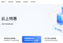 云盒网络1元体验高防CDN一个月,更有送产权惊爆活动-康维主机测评-网站SEO优化